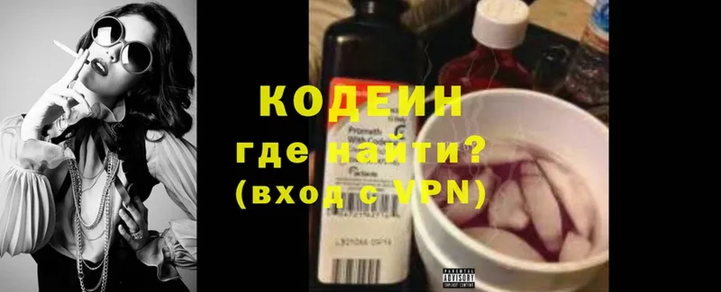 наркошоп  OMG ссылки  Кодеиновый сироп Lean напиток Lean (лин)  Бологое 