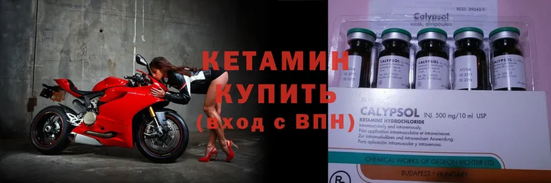 Кетамин ketamine  наркошоп  Бологое 