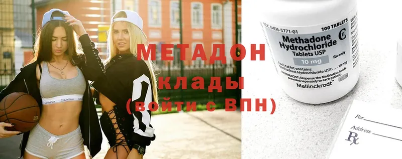 Метадон methadone  OMG tor  Бологое 